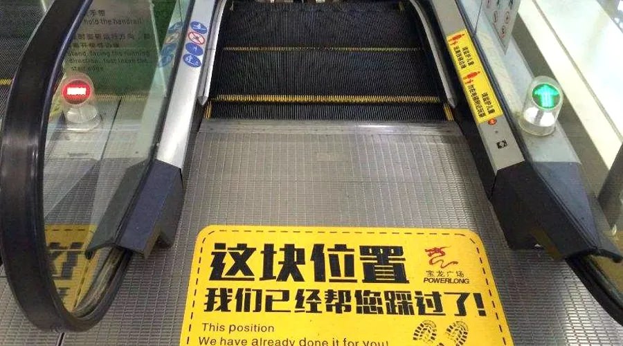 【現(xiàn)場(chǎng)】男童頑皮被扶梯夾腳-作為家長你要知道的一些事情......