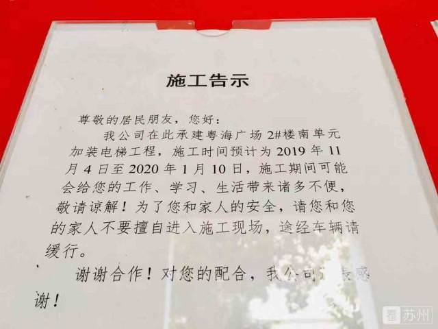 老小區(qū)電梯真的來啦 今天蘇州這里開始動工